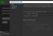 网页作业怎样导入Dreamweaver新建及导出站点